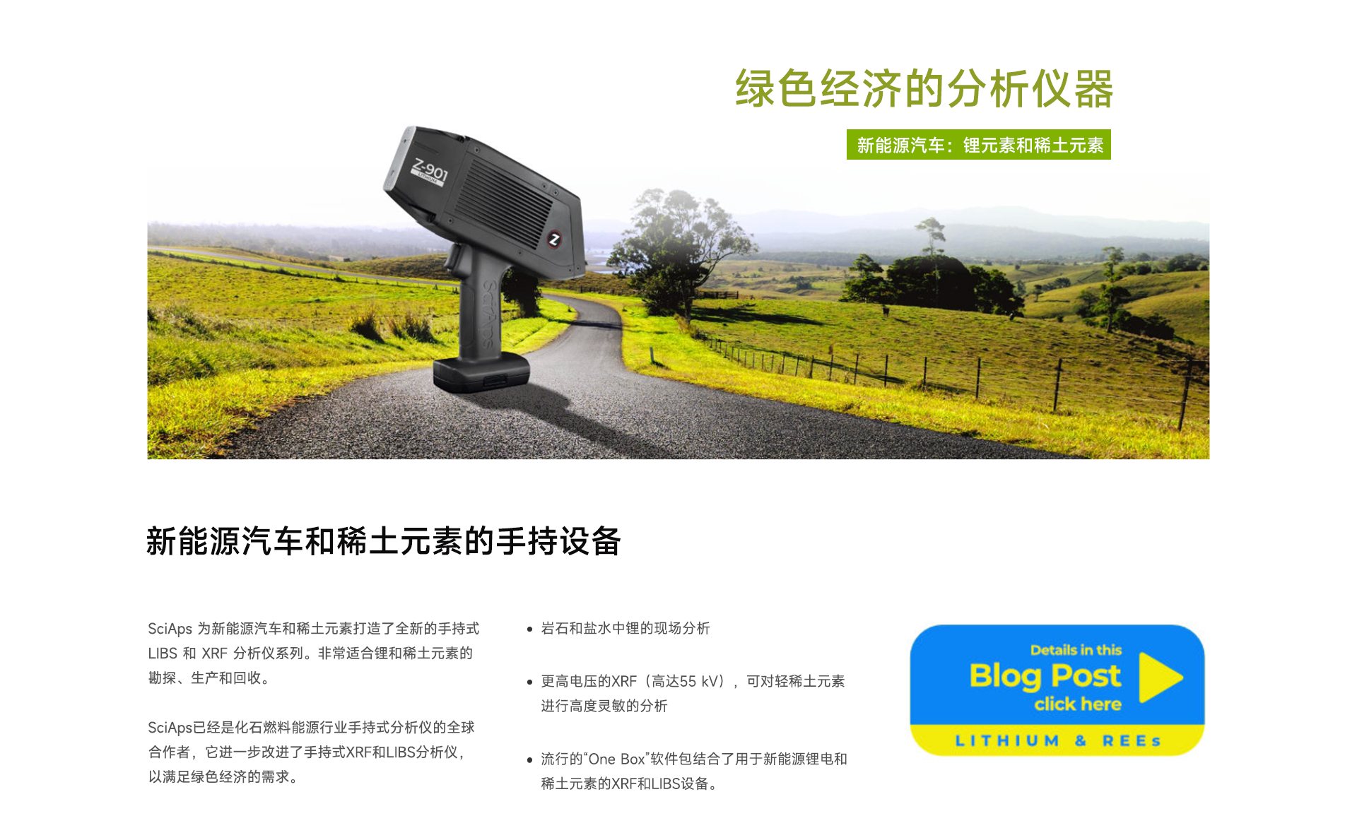 电动汽车战略金属_02.jpg